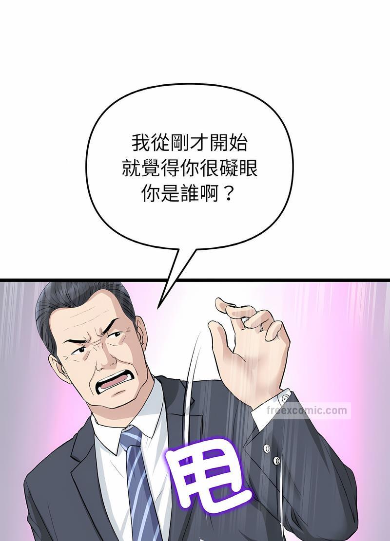 《與初戀的危險重逢》漫画 第38話