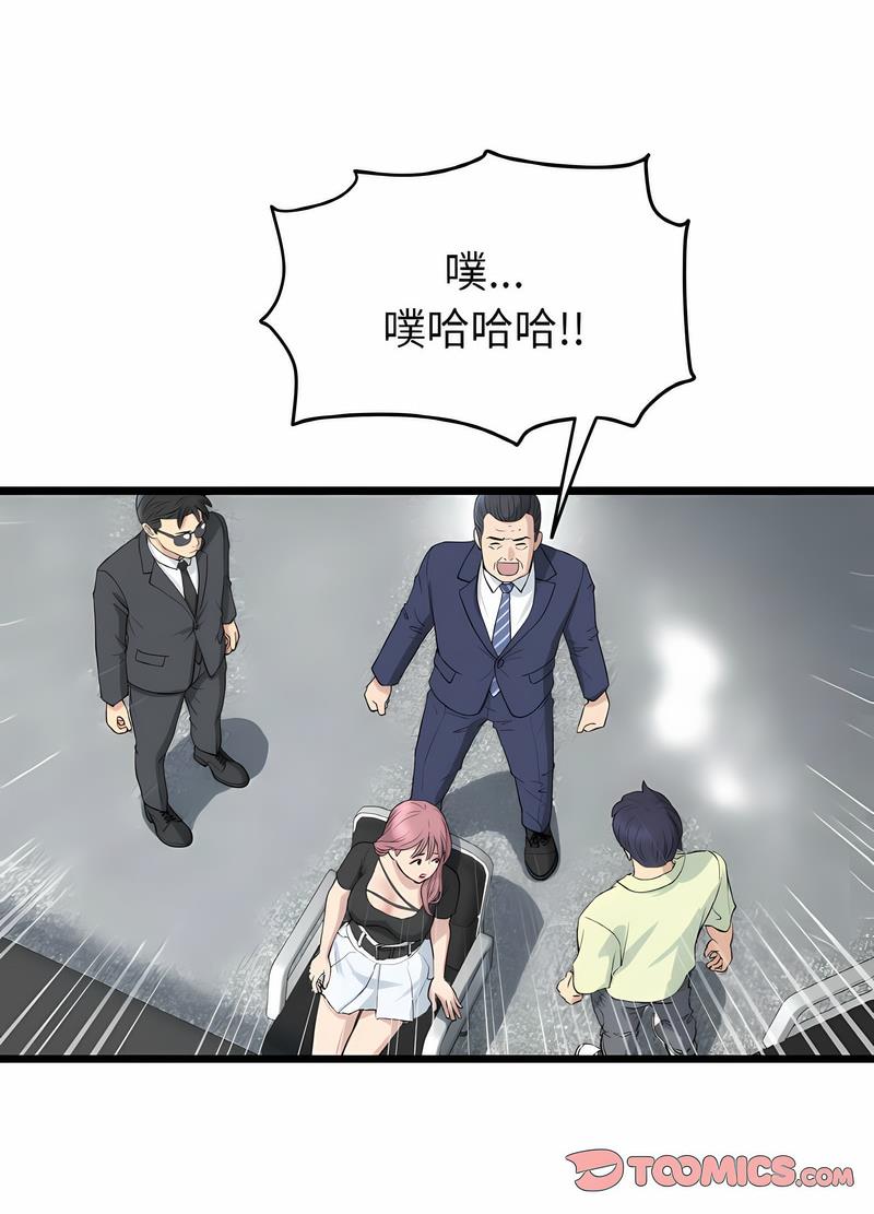 《與初戀的危險重逢》漫画 第38話