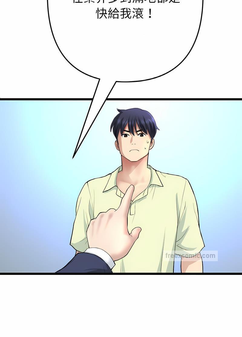 《與初戀的危險重逢》漫画 第38話