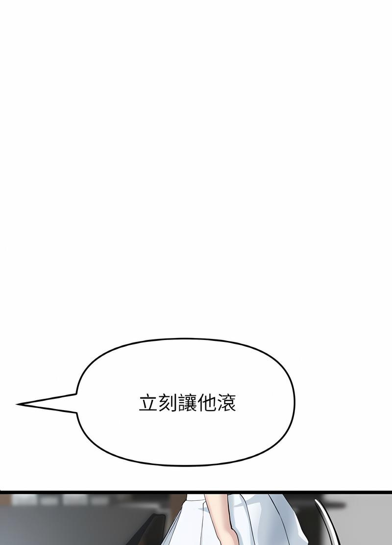 《與初戀的危險重逢》漫画 第38話
