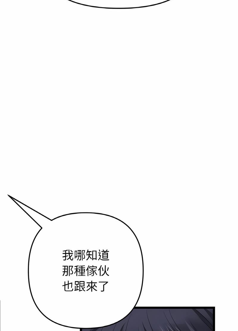 《與初戀的危險重逢》漫画 第38話
