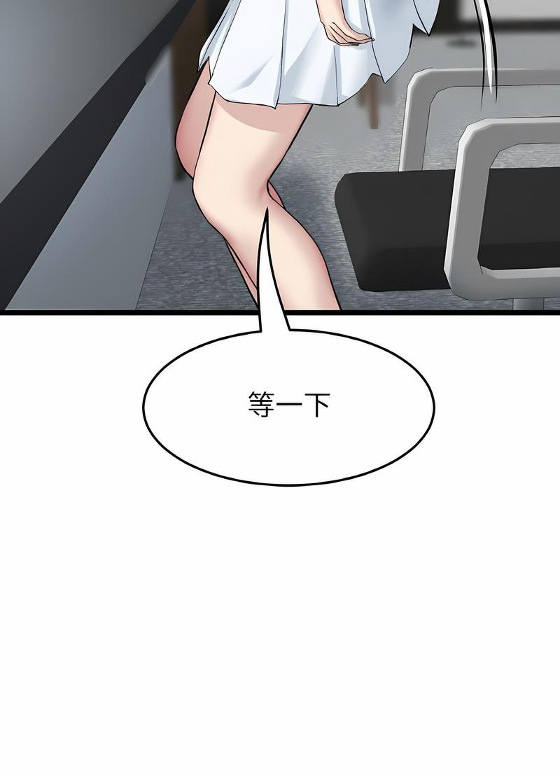 《與初戀的危險重逢》漫画 第38話