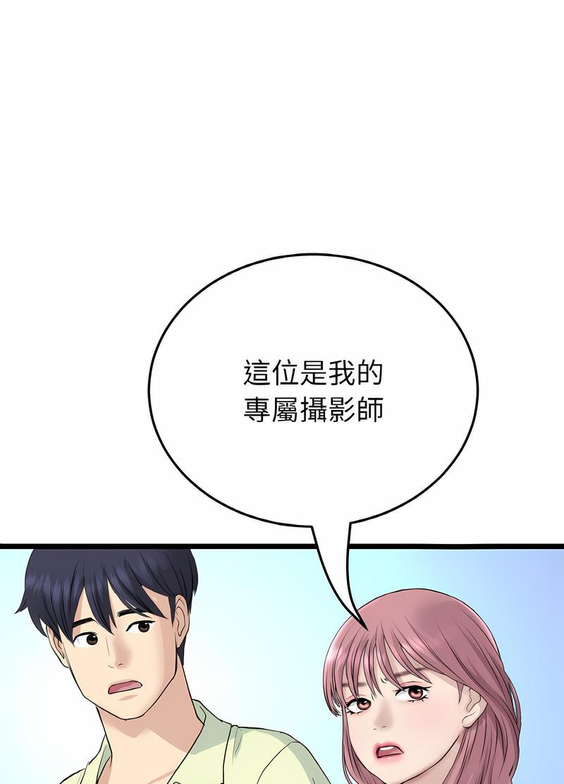 《與初戀的危險重逢》漫画 第38話