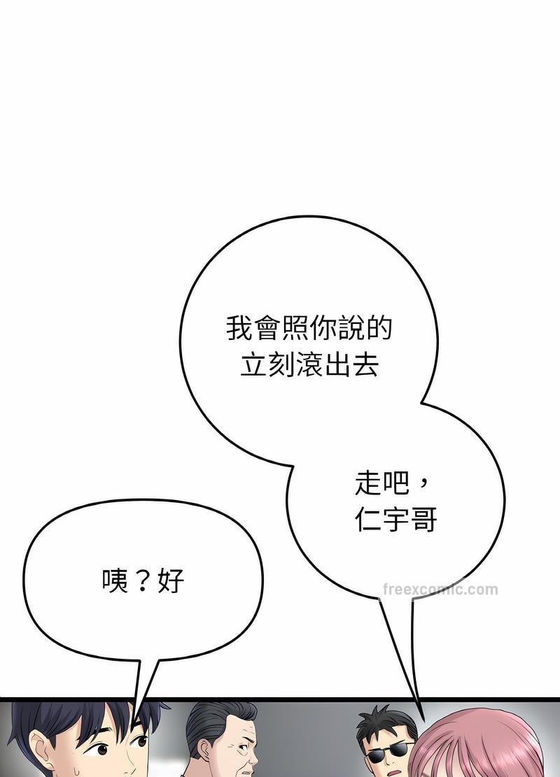 《與初戀的危險重逢》漫画 第38話