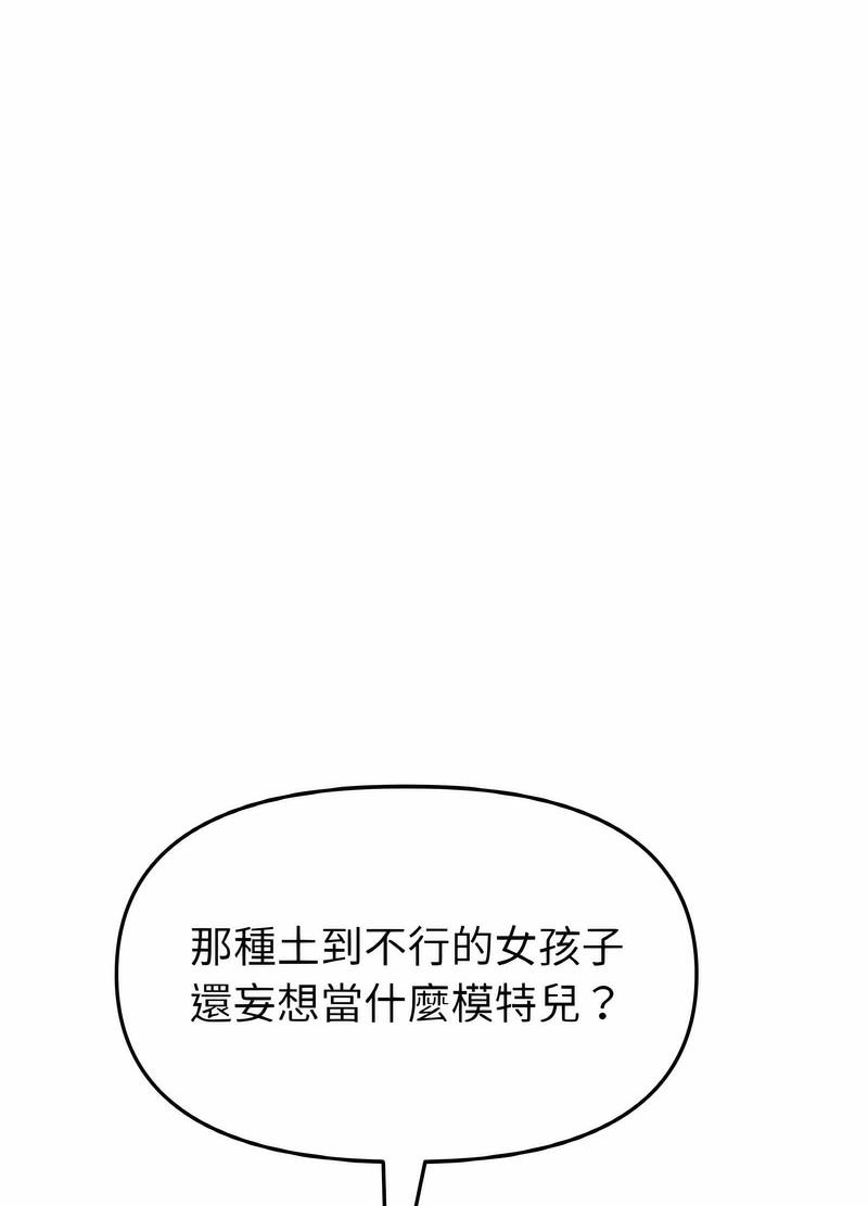 《與初戀的危險重逢》漫画 第38話