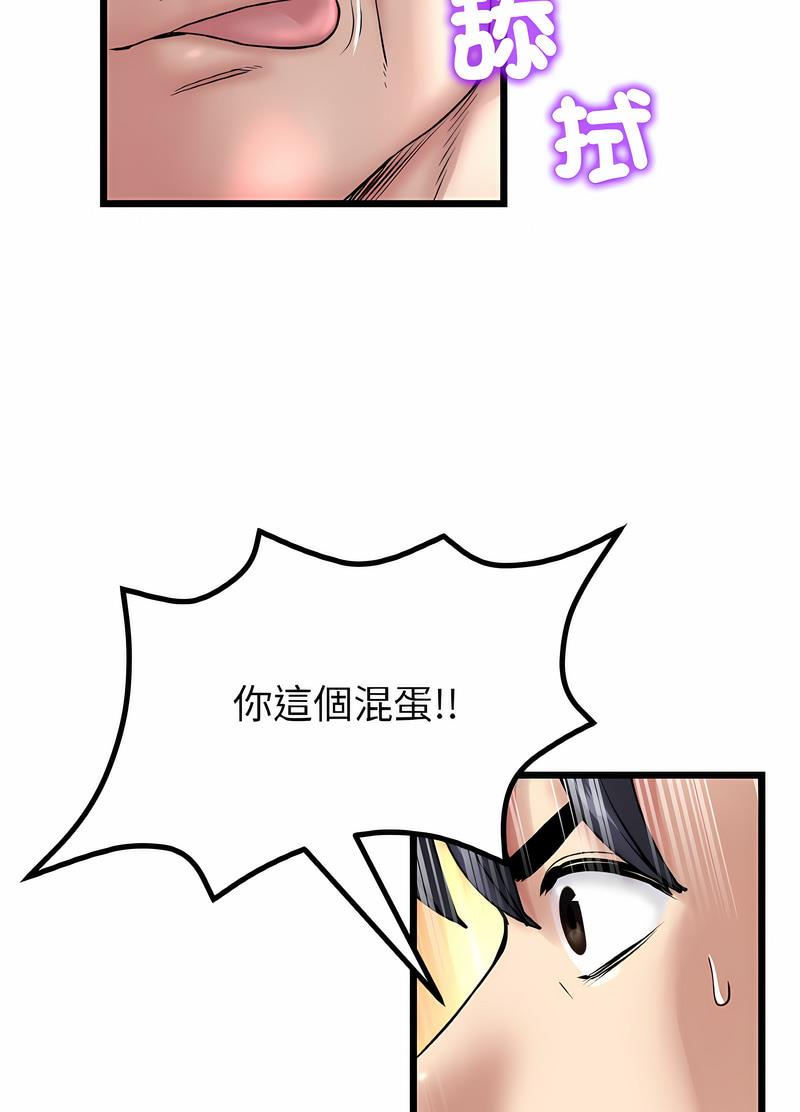 《與初戀的危險重逢》漫画 第38話