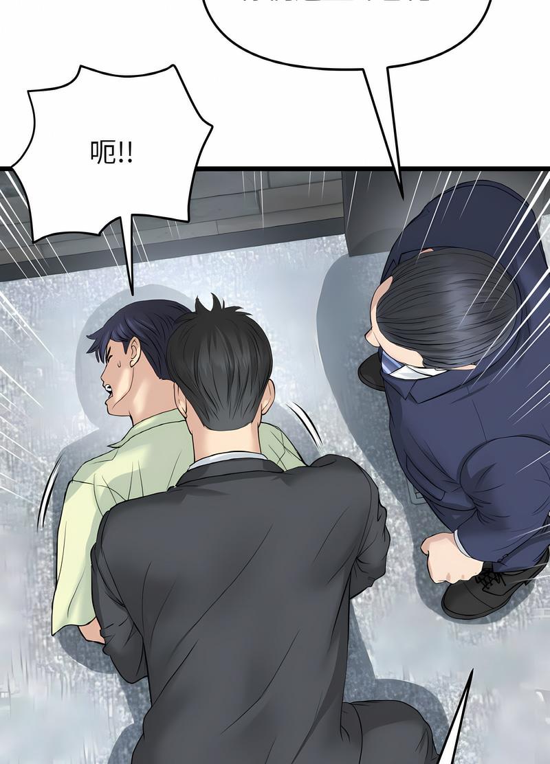 《與初戀的危險重逢》漫画 第38話