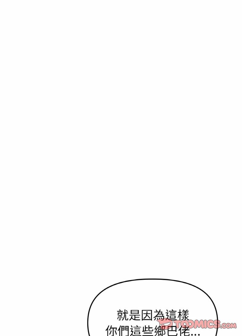 《與初戀的危險重逢》漫画 第38話