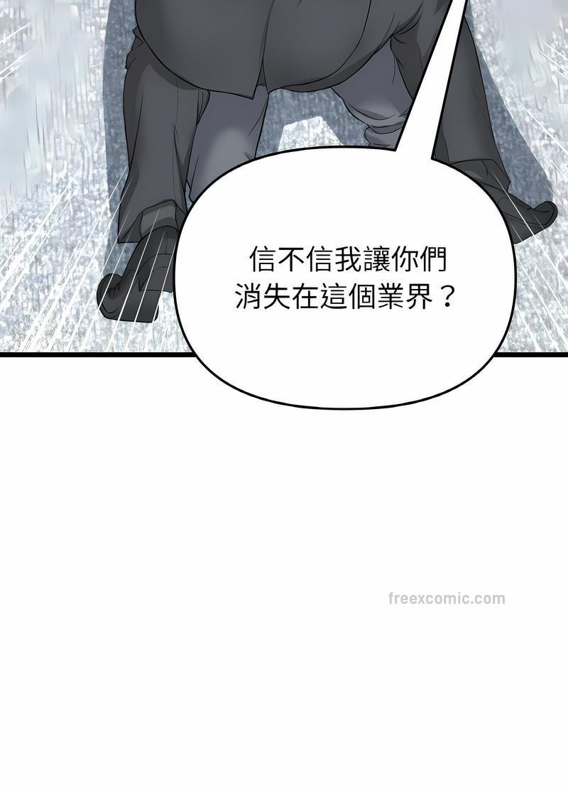 《與初戀的危險重逢》漫画 第38話