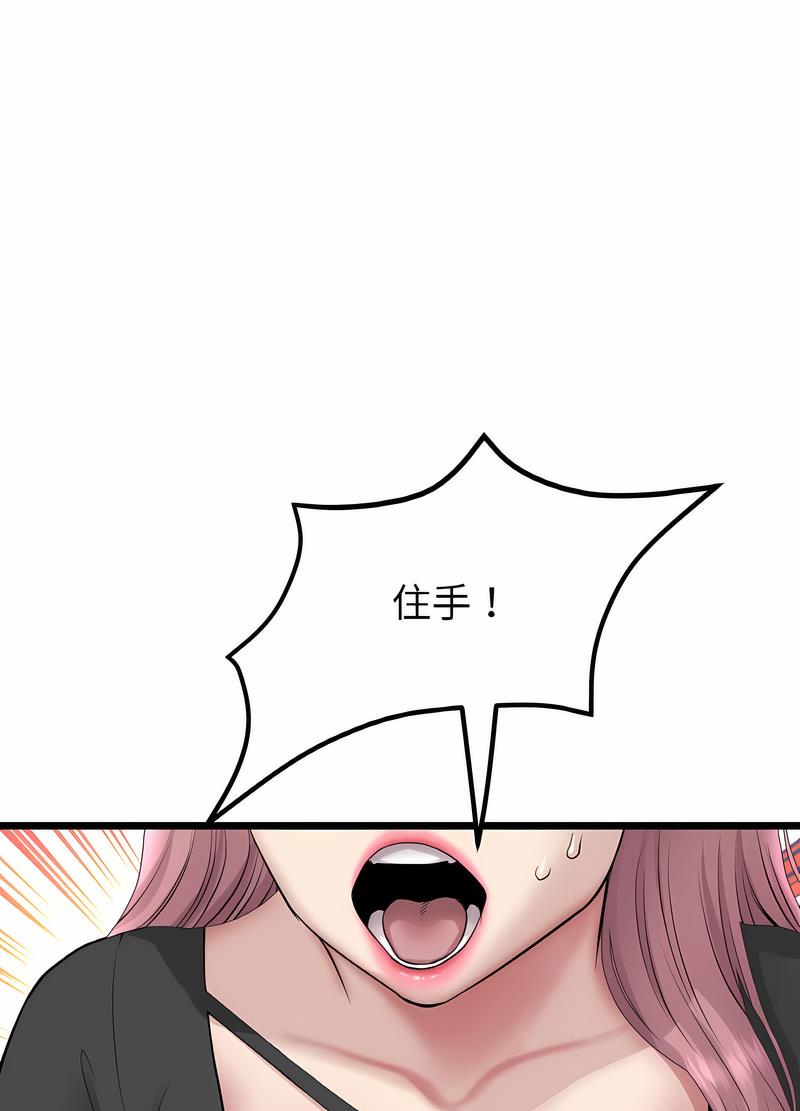 《與初戀的危險重逢》漫画 第38話