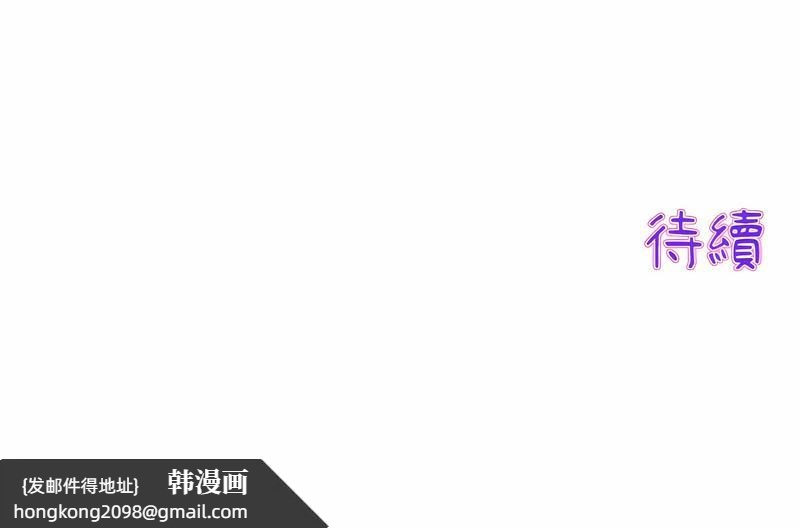 《與初戀的危險重逢》漫画 第38話