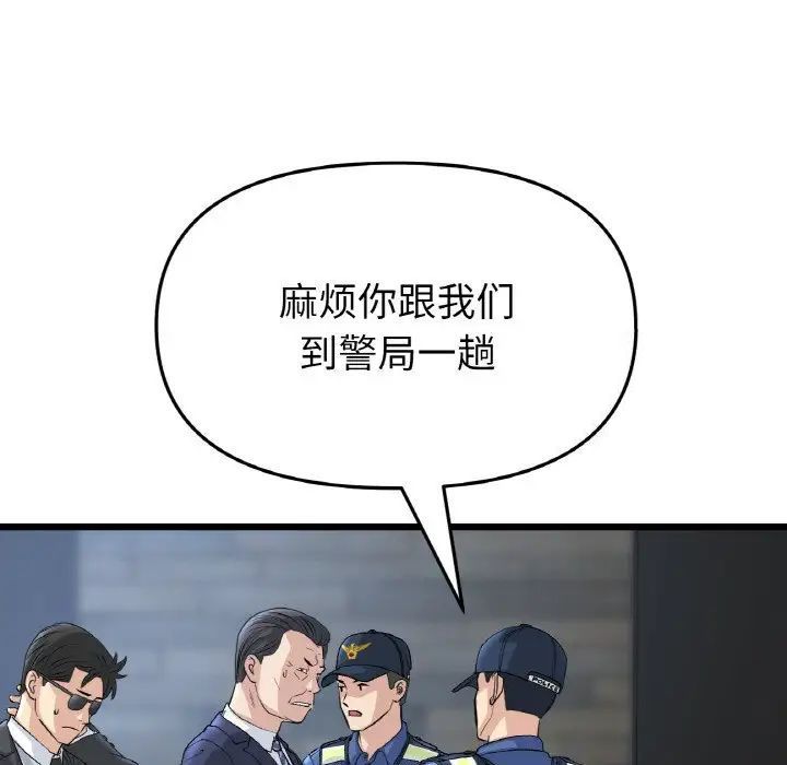 《與初戀的危險重逢》漫画 第39話