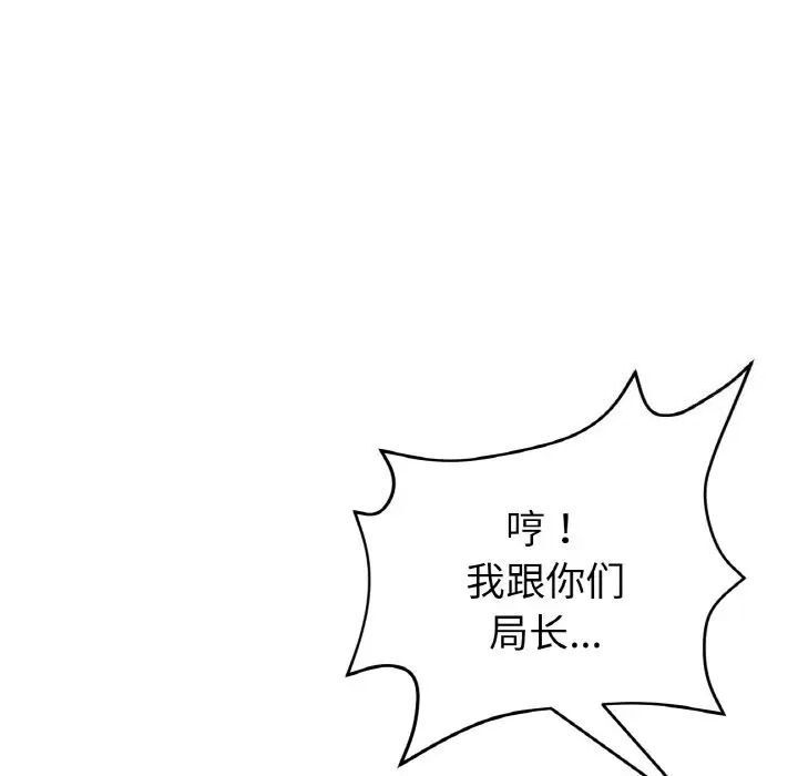 《與初戀的危險重逢》漫画 第39話
