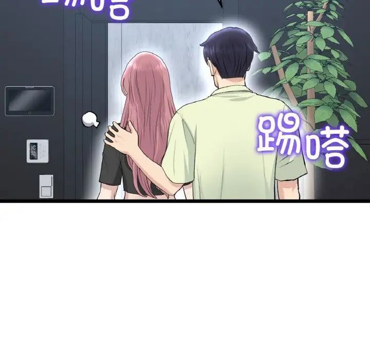 《與初戀的危險重逢》漫画 第39話