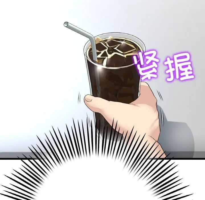 《與初戀的危險重逢》漫画 第39話