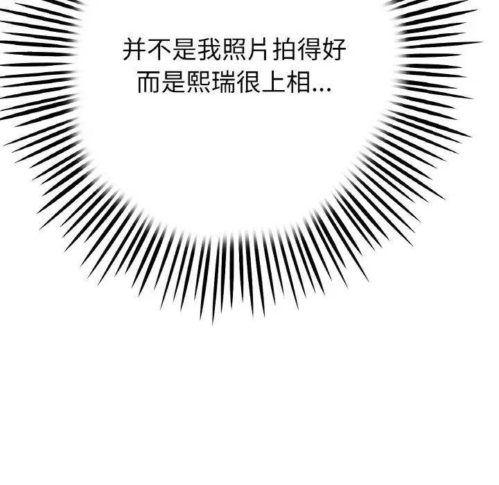 《與初戀的危險重逢》漫画 第39話