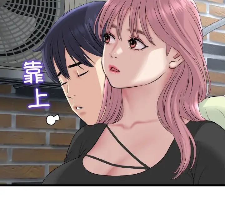 《與初戀的危險重逢》漫画 第39話
