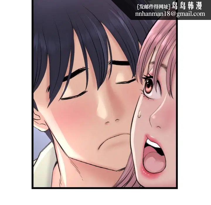 《與初戀的危險重逢》漫画 第39話