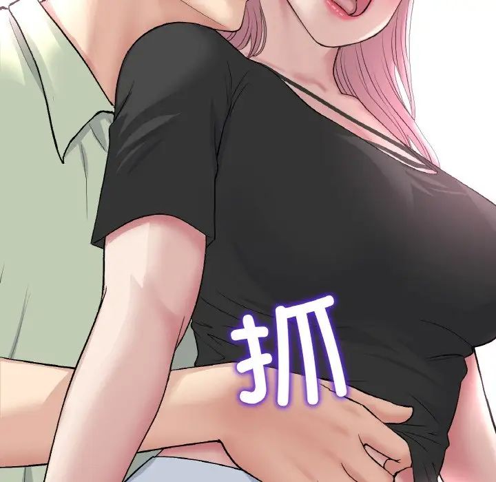《與初戀的危險重逢》漫画 第39話