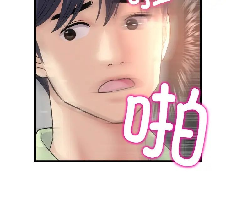 《與初戀的危險重逢》漫画 第39話