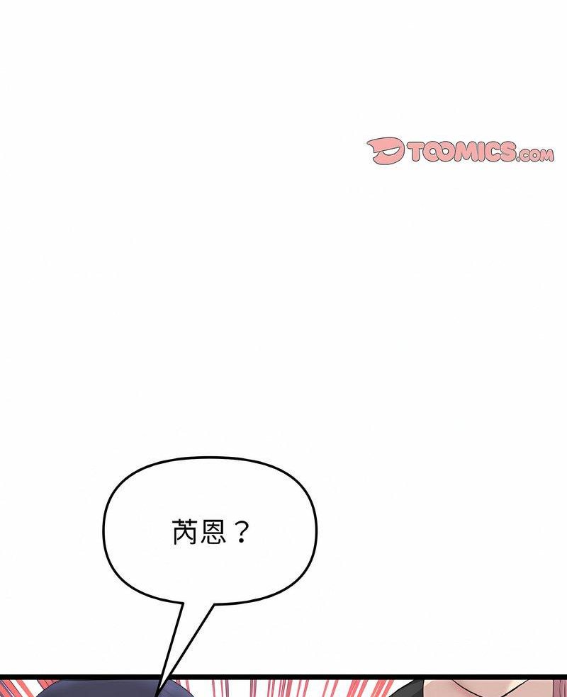 《與初戀的危險重逢》漫画 第40話