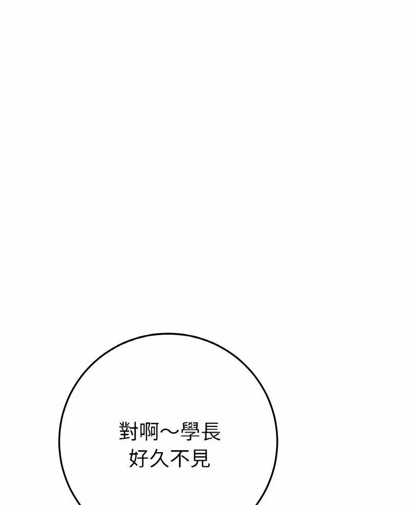 《與初戀的危險重逢》漫画 第40話