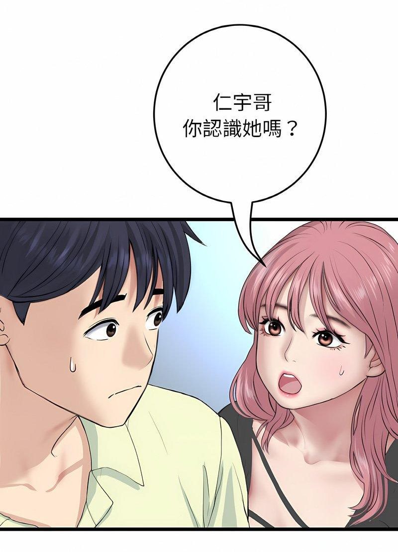 《與初戀的危險重逢》漫画 第40話