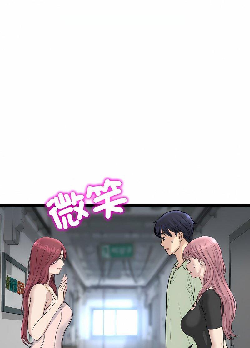 《與初戀的危險重逢》漫画 第40話