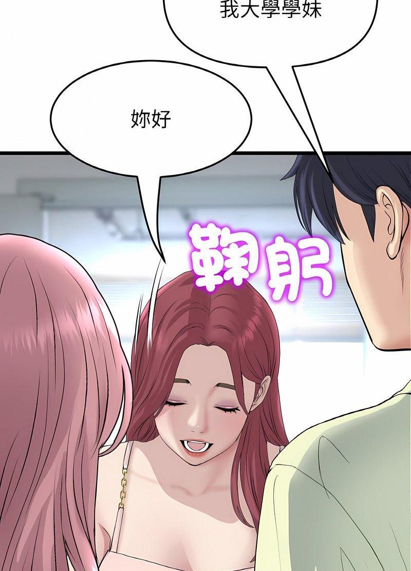 《與初戀的危險重逢》漫画 第40話