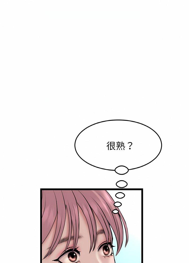 《與初戀的危險重逢》漫画 第40話