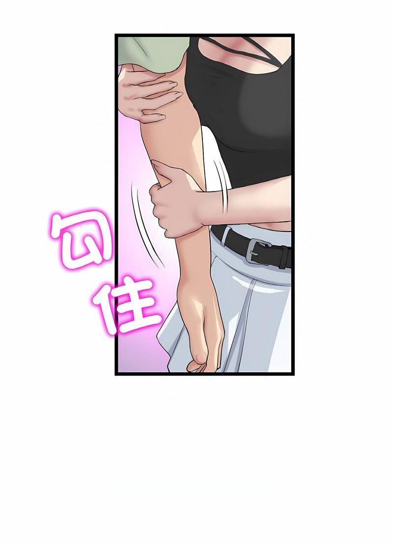 《與初戀的危險重逢》漫画 第40話
