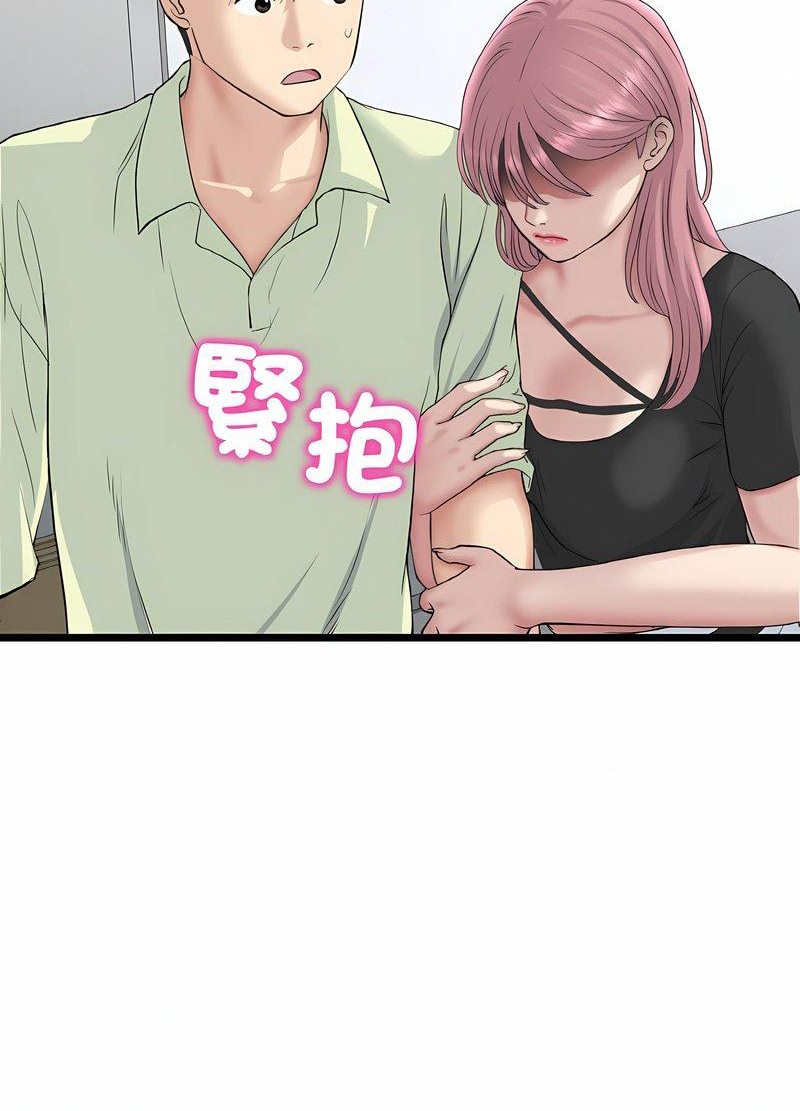 《與初戀的危險重逢》漫画 第40話