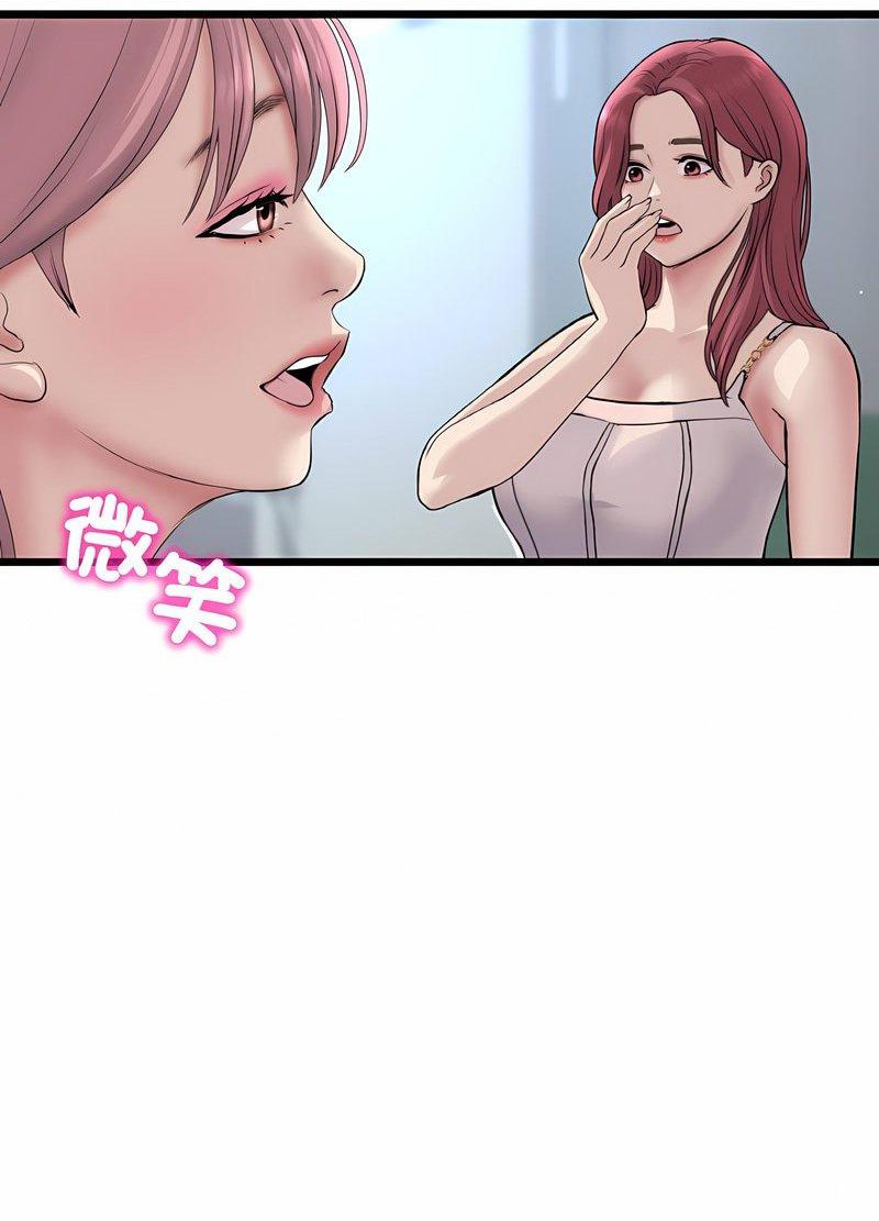 《與初戀的危險重逢》漫画 第40話