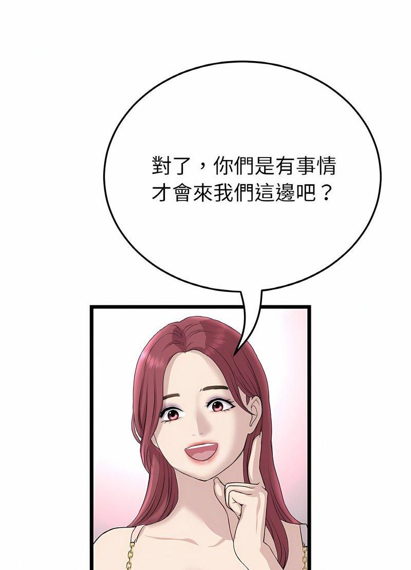 《與初戀的危險重逢》漫画 第40話