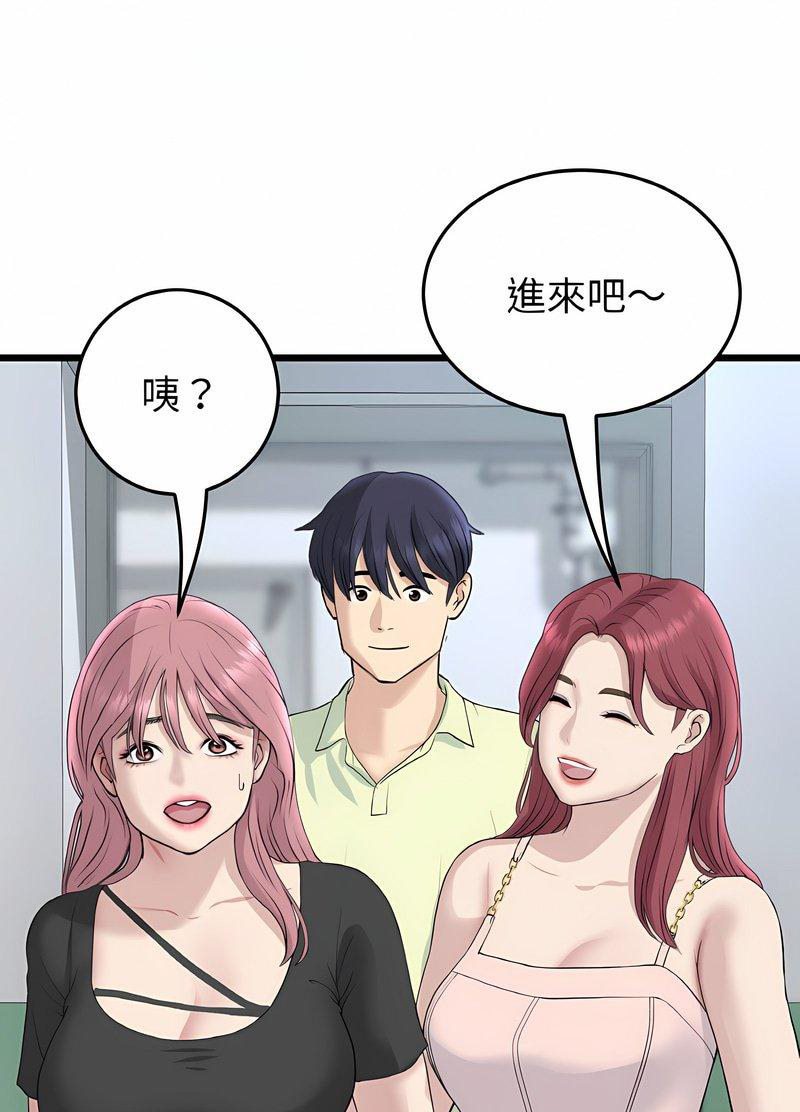 《與初戀的危險重逢》漫画 第40話