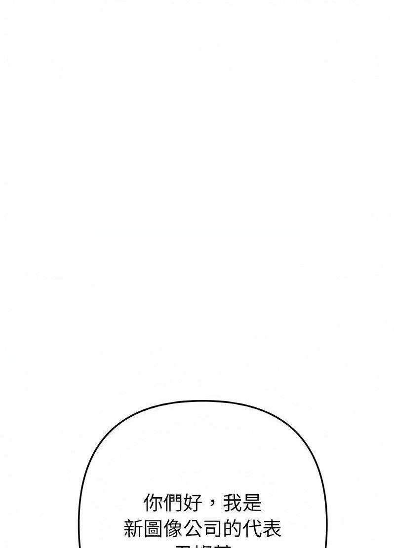 《與初戀的危險重逢》漫画 第40話