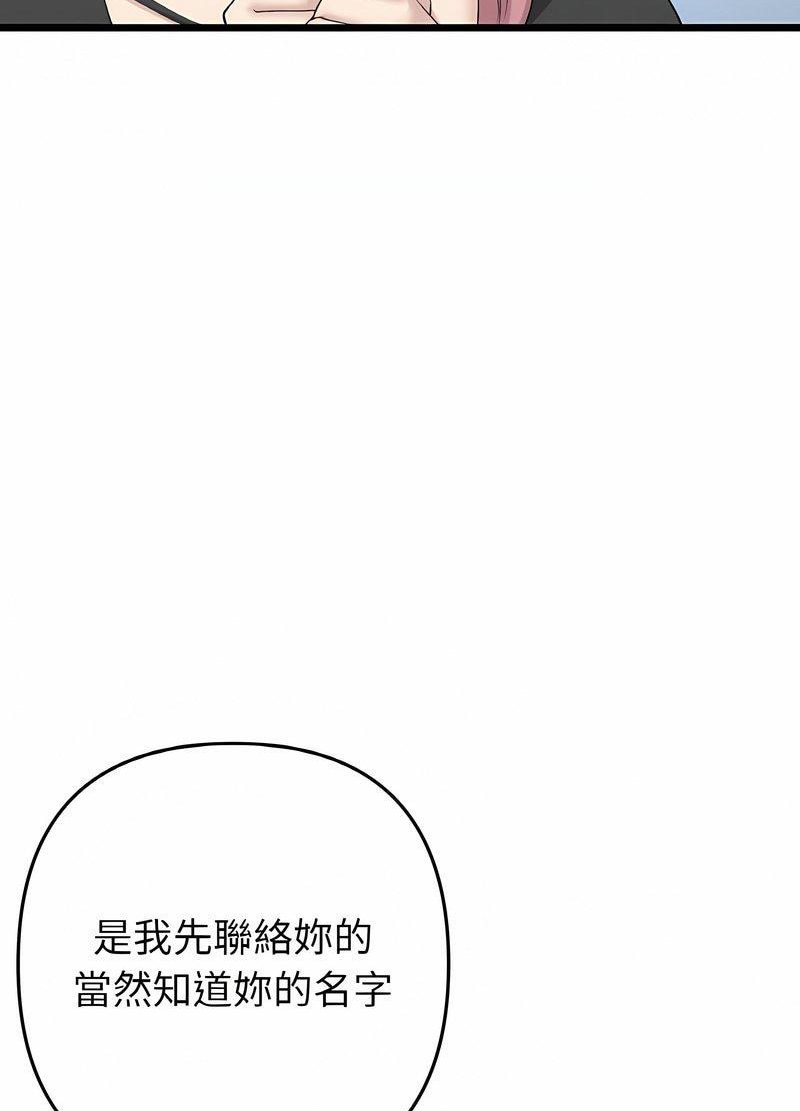 《與初戀的危險重逢》漫画 第40話