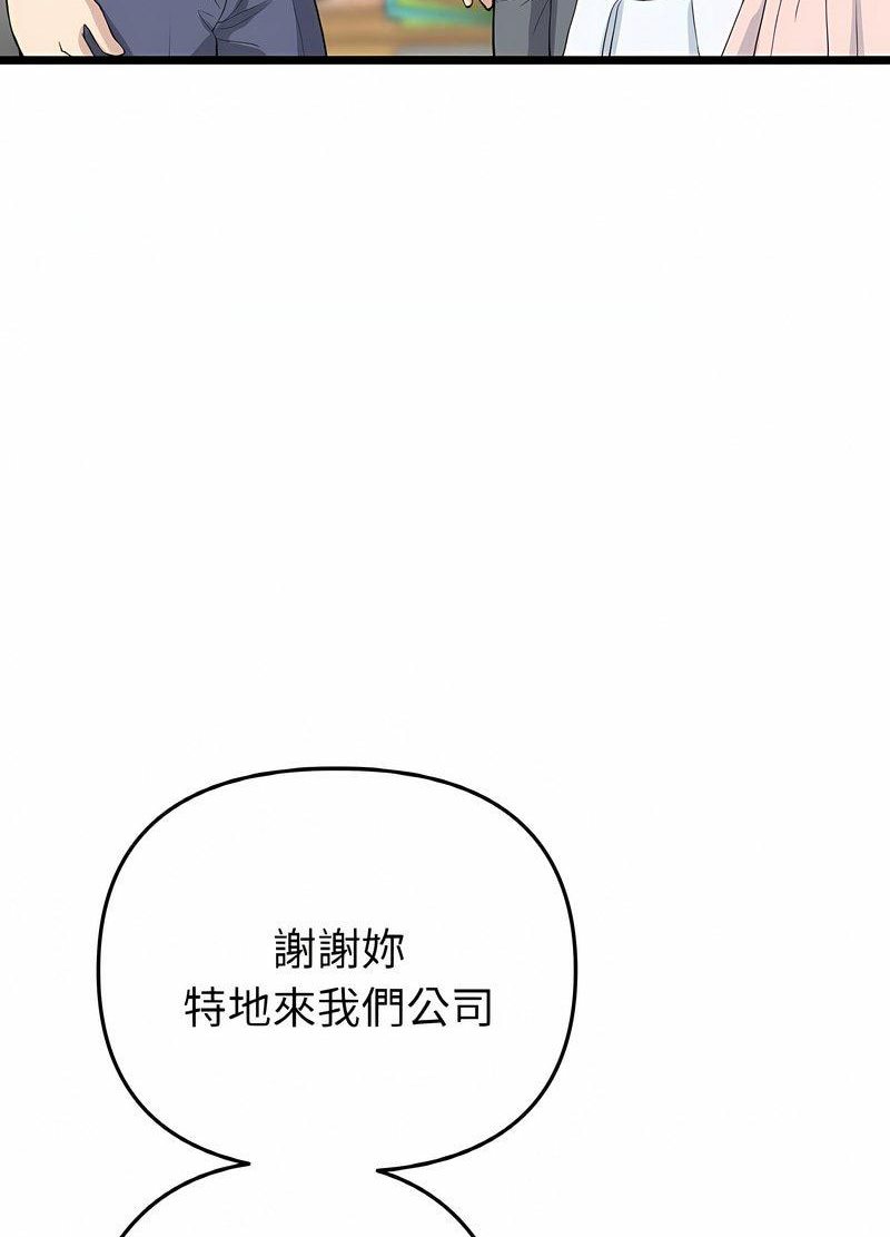 《與初戀的危險重逢》漫画 第40話