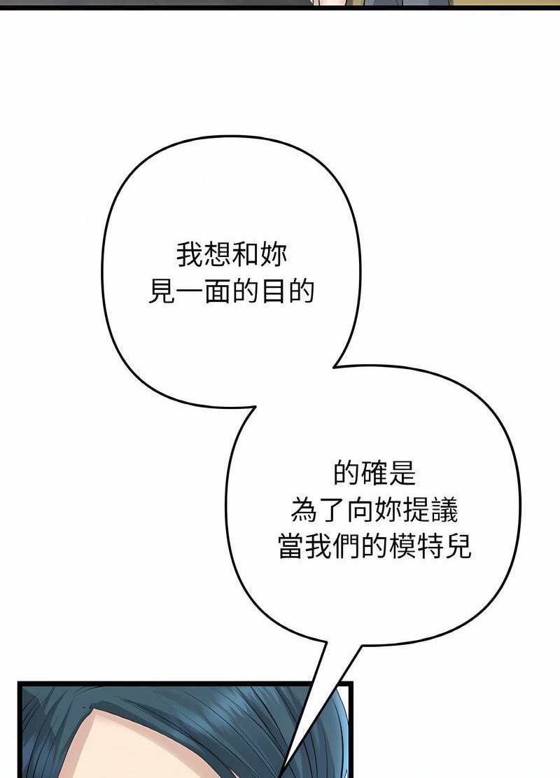《與初戀的危險重逢》漫画 第40話