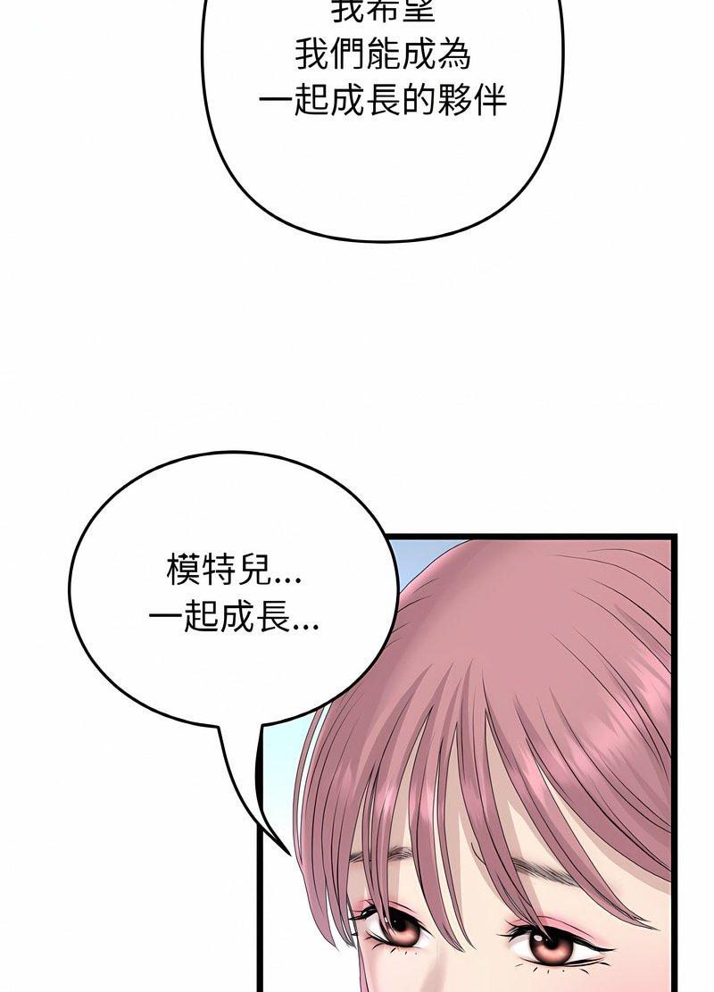 《與初戀的危險重逢》漫画 第40話
