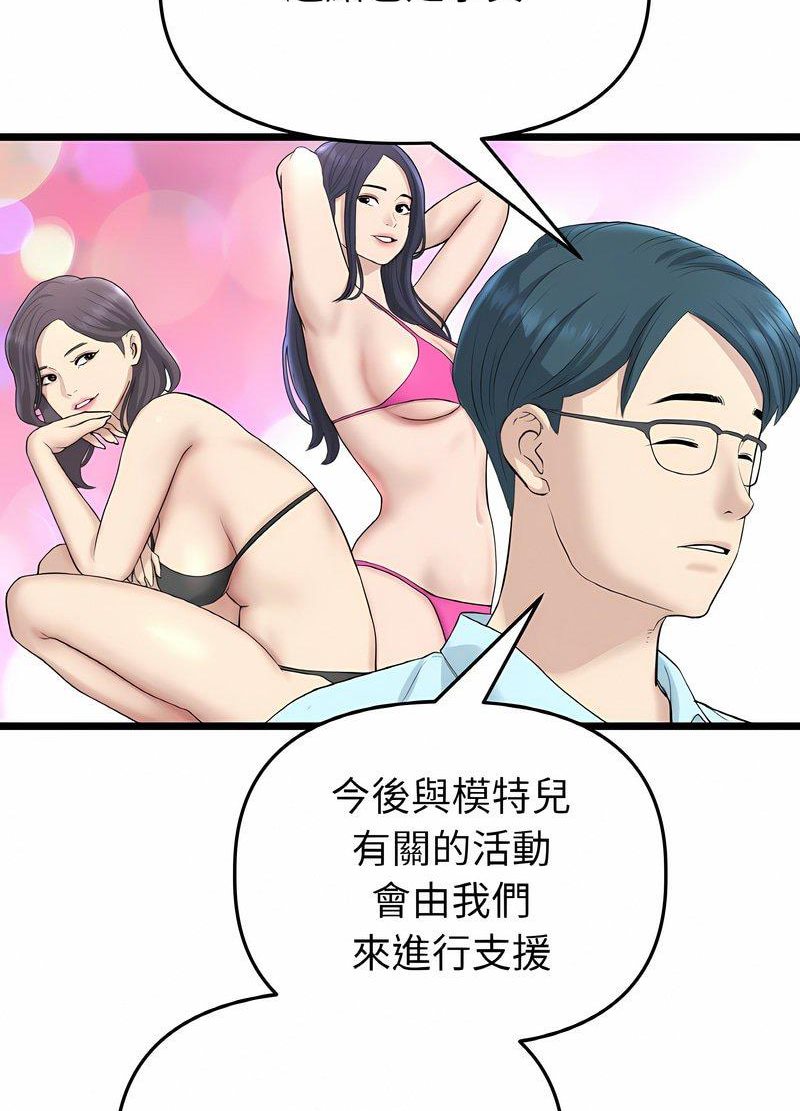《與初戀的危險重逢》漫画 第40話