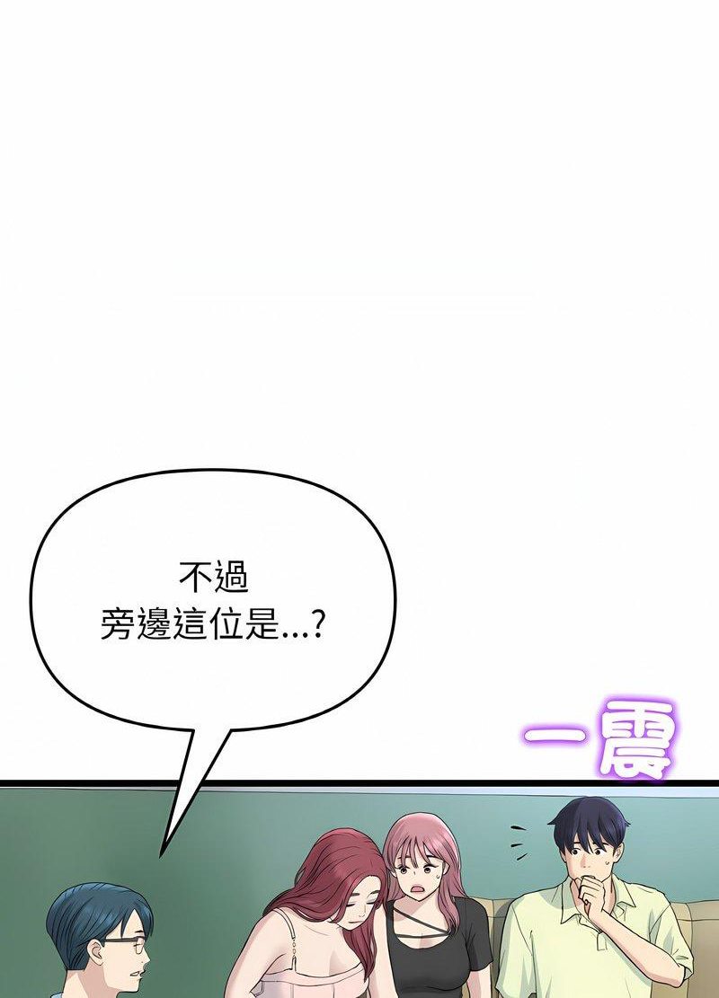 《與初戀的危險重逢》漫画 第40話