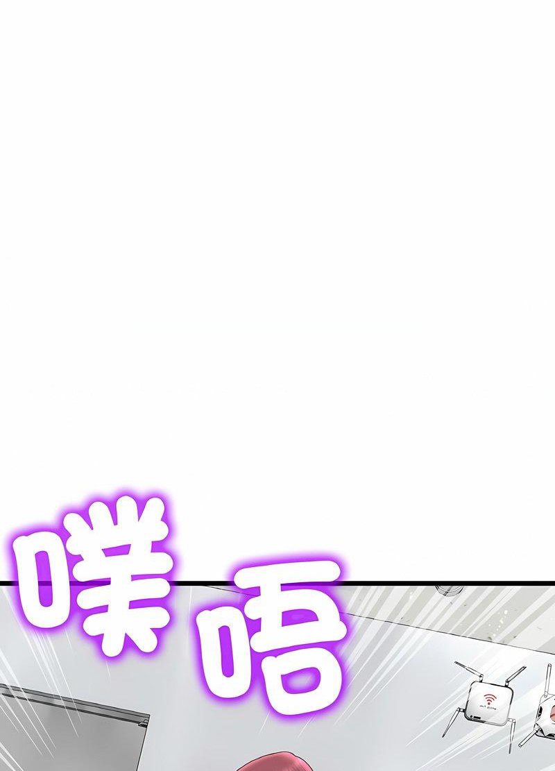 《與初戀的危險重逢》漫画 第40話
