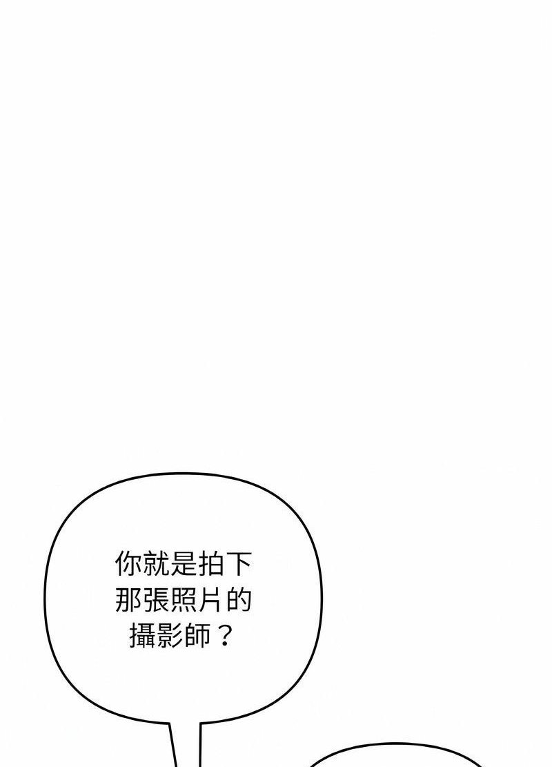 《與初戀的危險重逢》漫画 第40話
