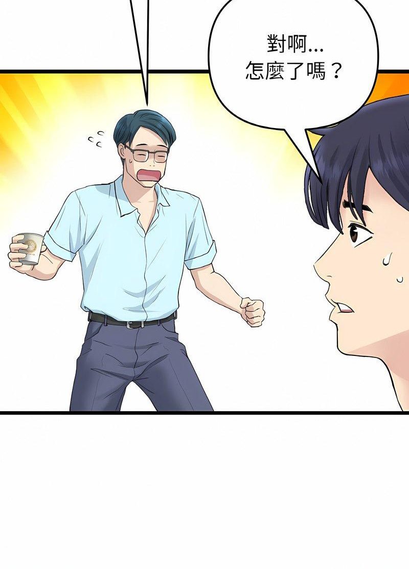 《與初戀的危險重逢》漫画 第40話