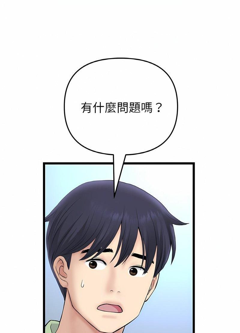 《與初戀的危險重逢》漫画 第40話
