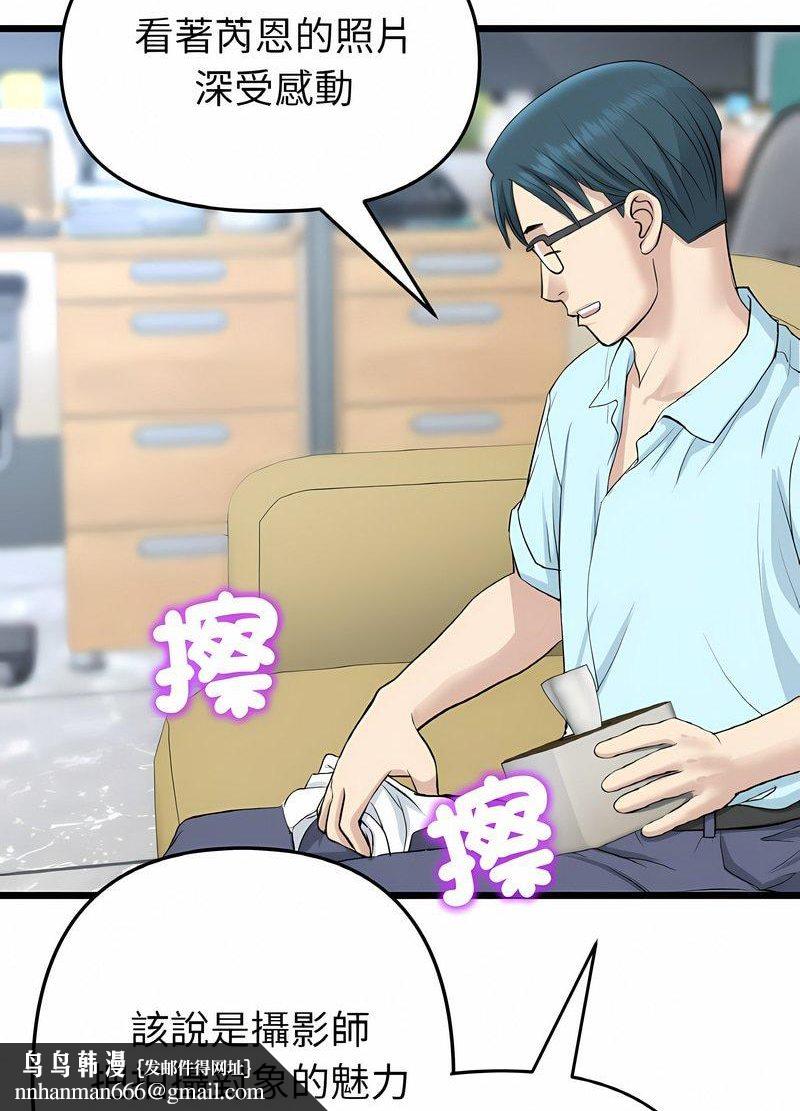 《與初戀的危險重逢》漫画 第40話