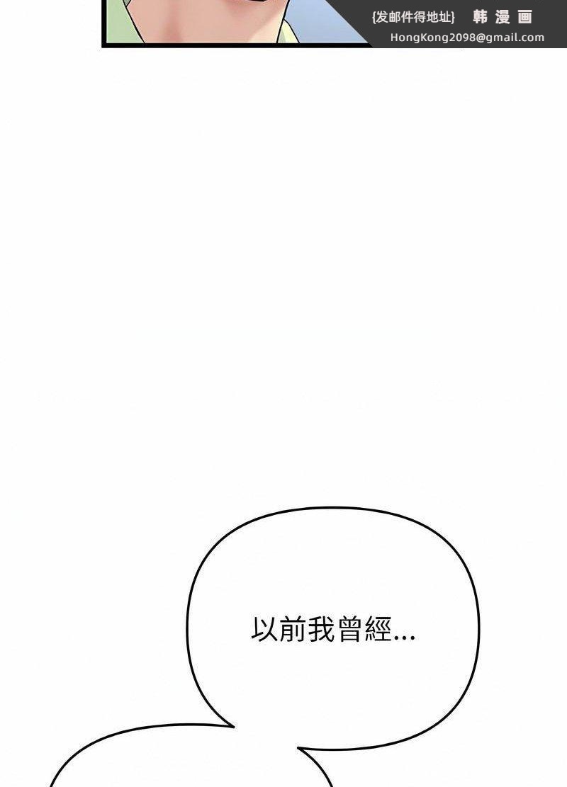 《與初戀的危險重逢》漫画 第40話