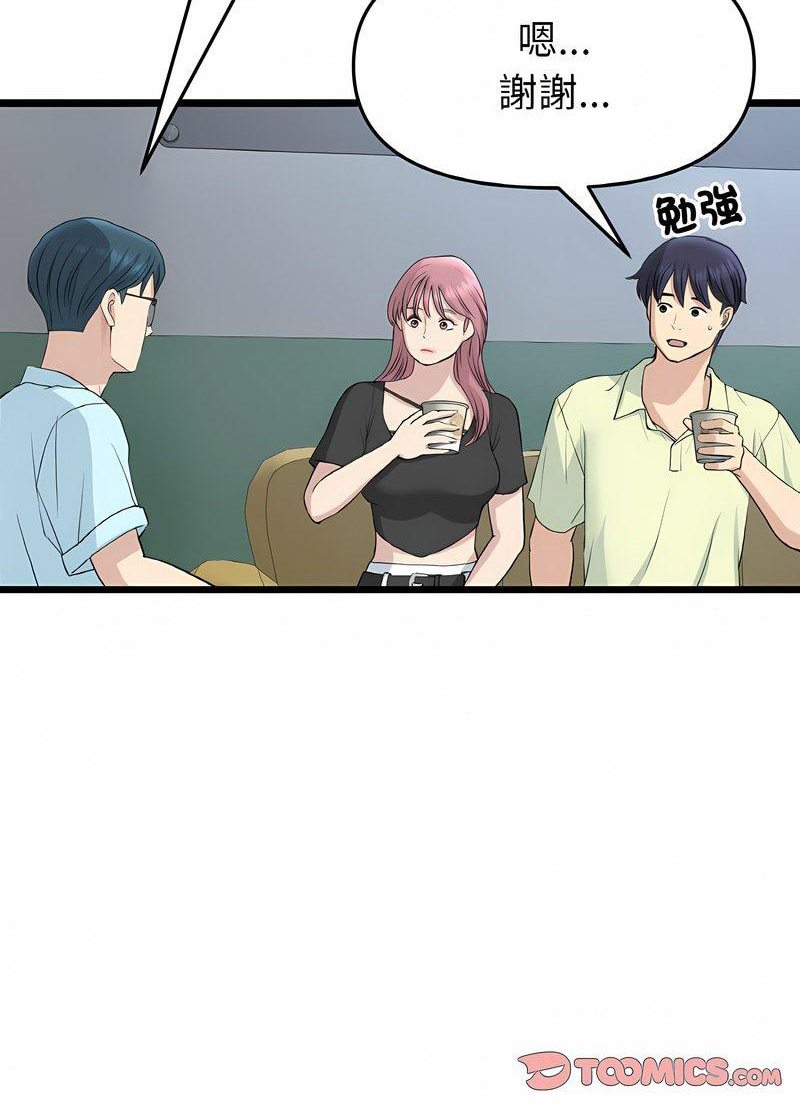 《與初戀的危險重逢》漫画 第40話