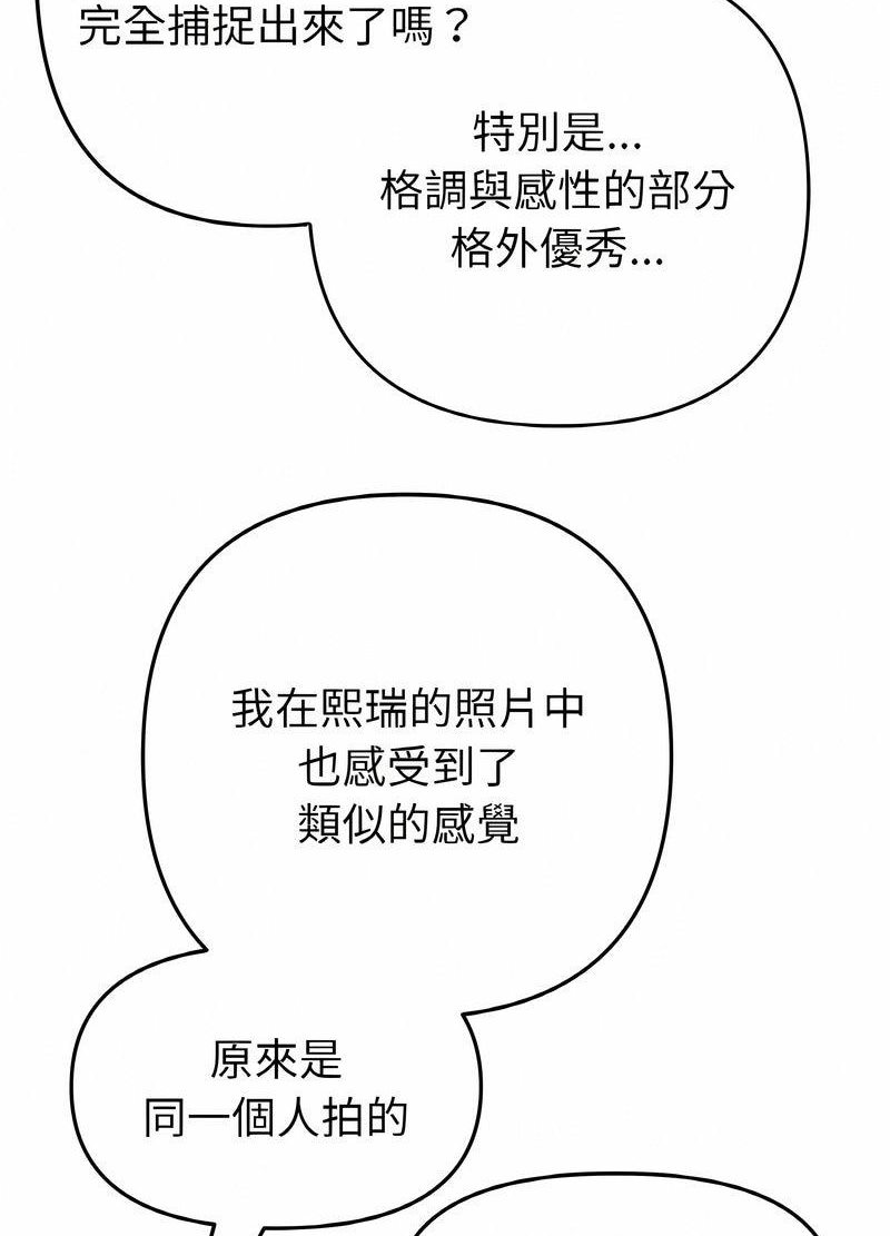 《與初戀的危險重逢》漫画 第40話